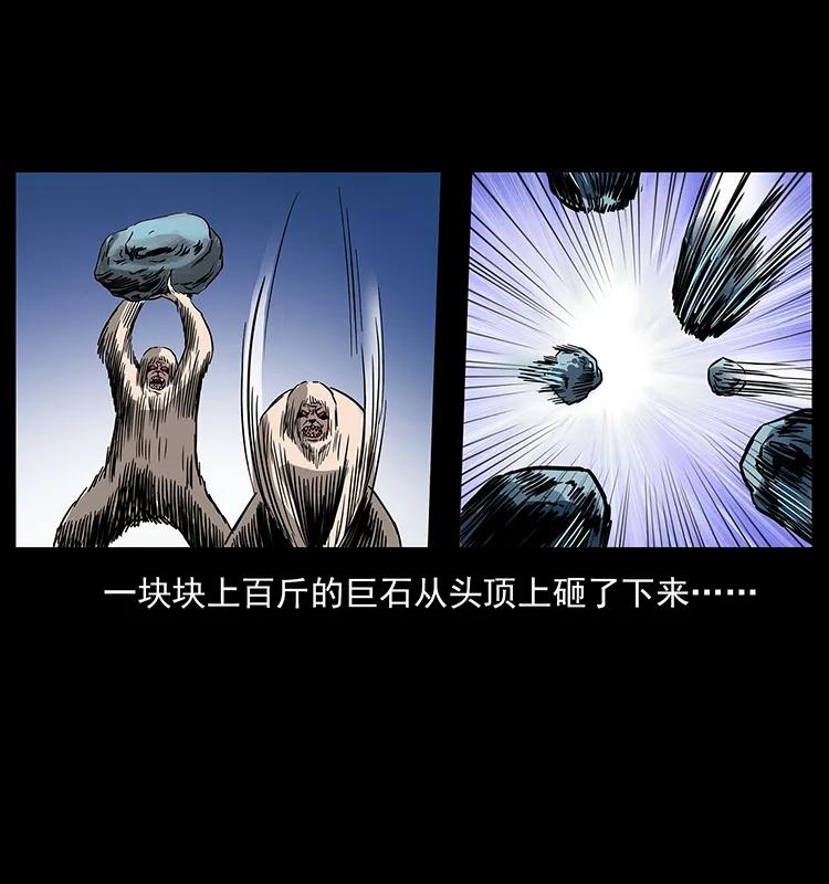 幽冥诡匠 274 神族的计划 第86页