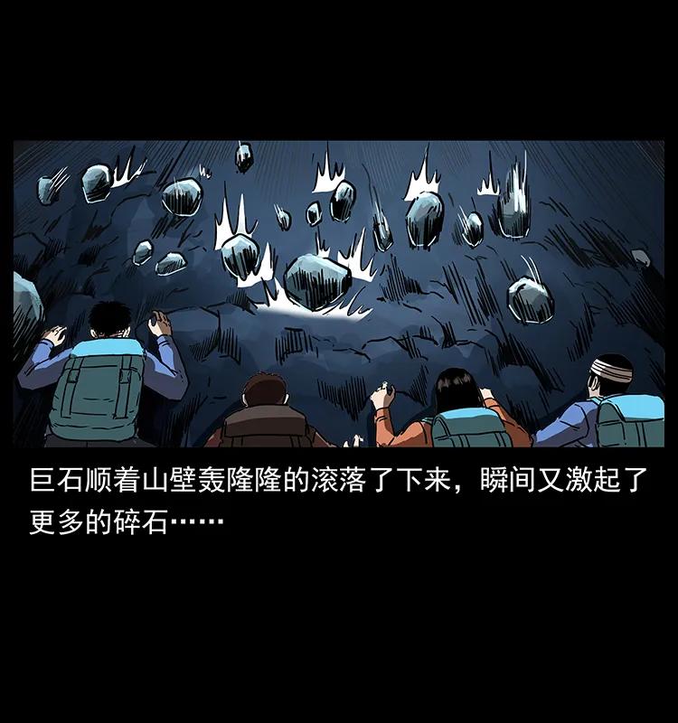 幽冥诡匠 274 神族的计划 第87页