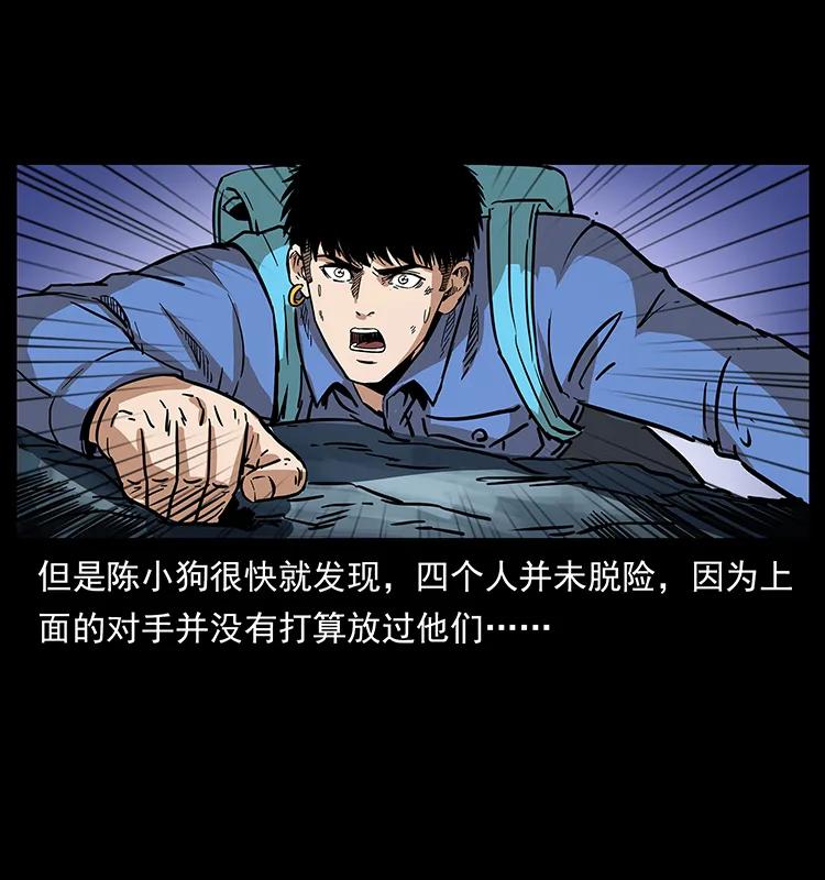 幽冥诡匠 274 神族的计划 第84页