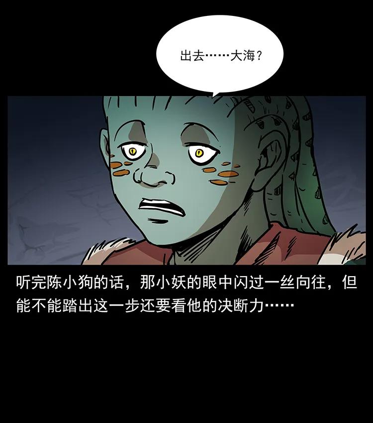 幽冥诡匠 274 神族的计划 第24页