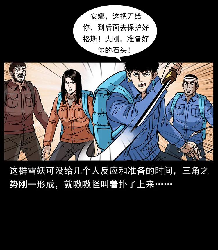 幽冥诡匠 274 神族的计划 第58页