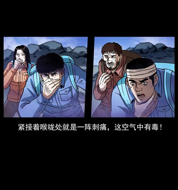 幽冥诡匠 274 神族的计划 第47页