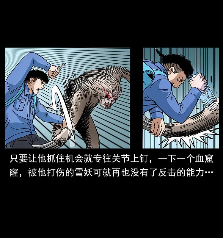 幽冥诡匠 274 神族的计划 第67页