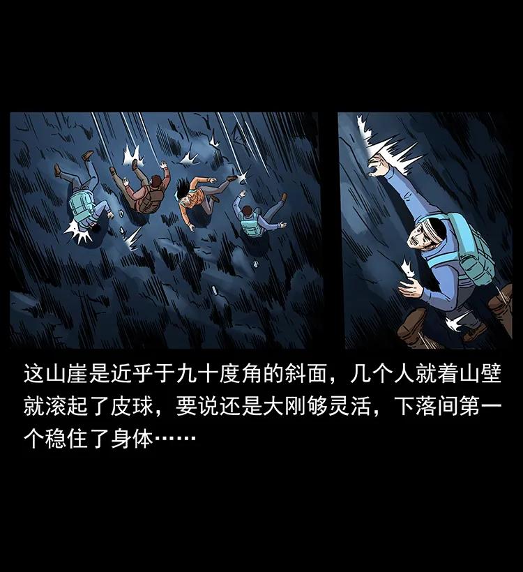 幽冥诡匠 274 神族的计划 第80页