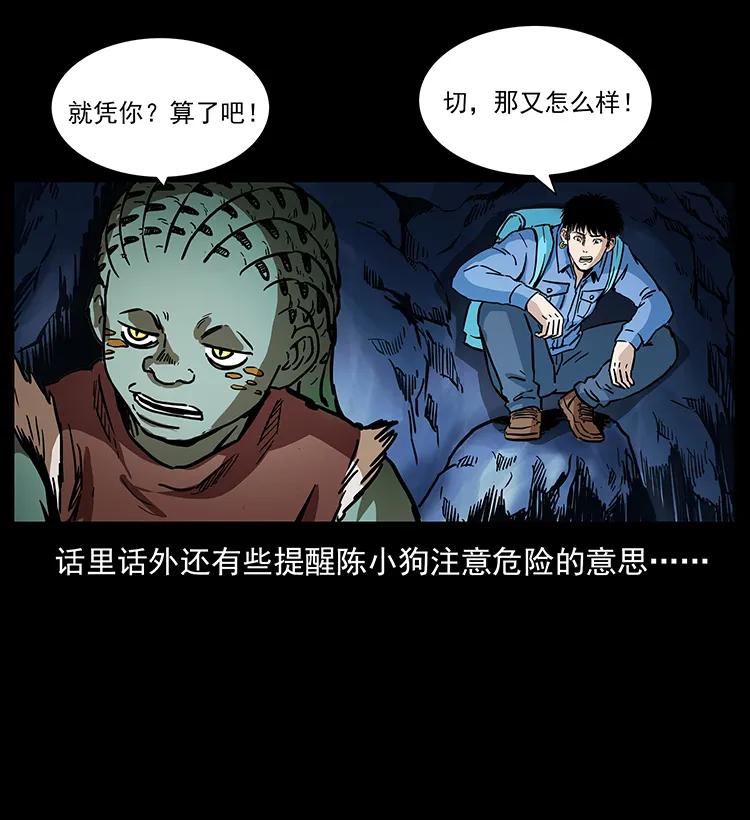 幽冥诡匠 274 神族的计划 第6页