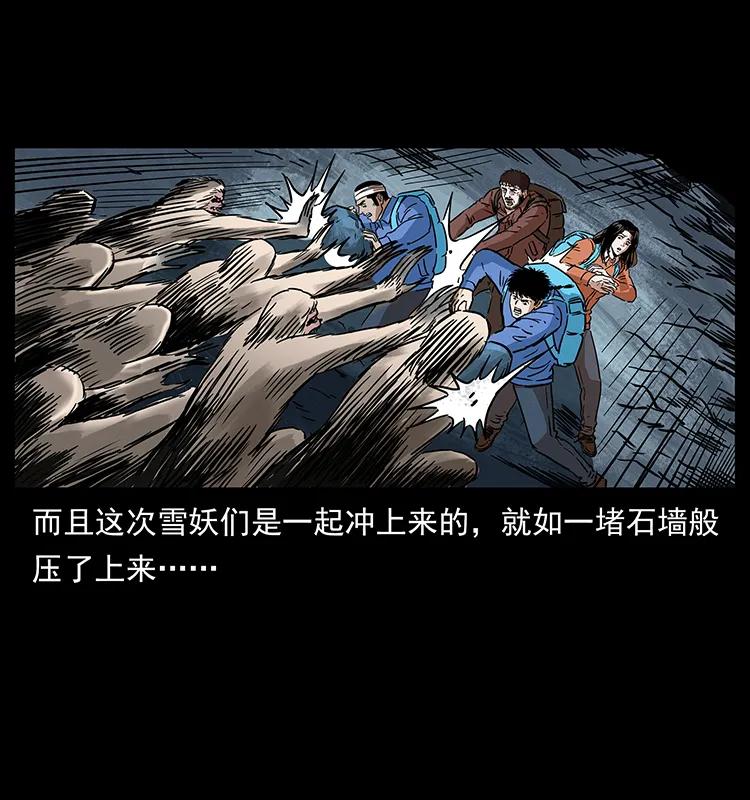 幽冥诡匠 274 神族的计划 第76页