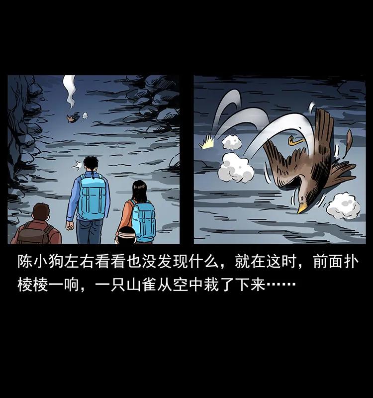 幽冥诡匠 274 神族的计划 第43页