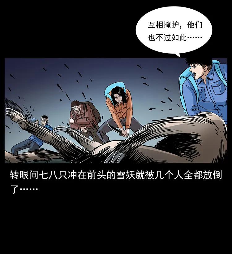 幽冥诡匠 274 神族的计划 第68页
