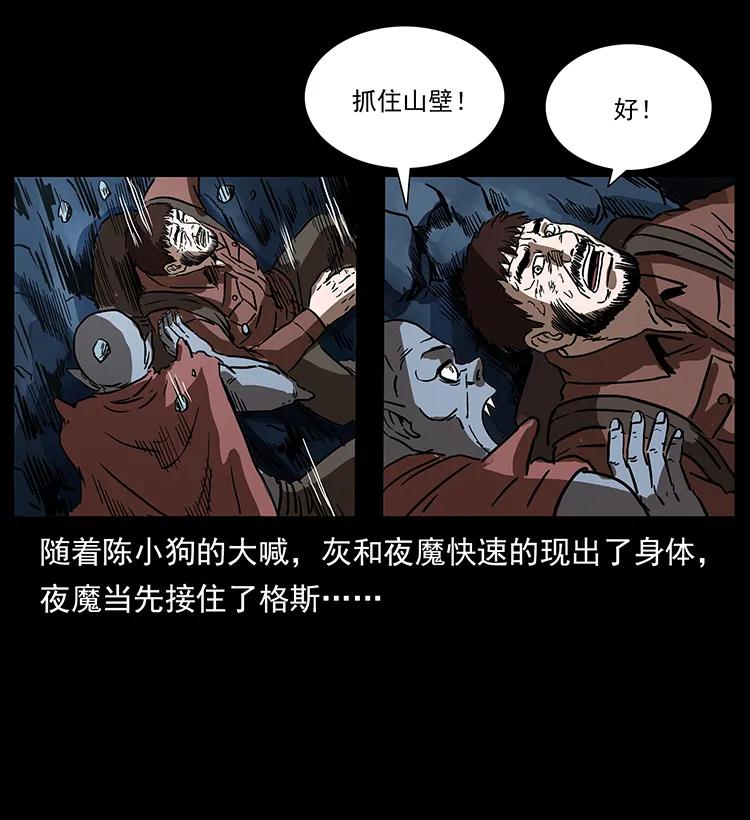 幽冥诡匠 274 神族的计划 第82页