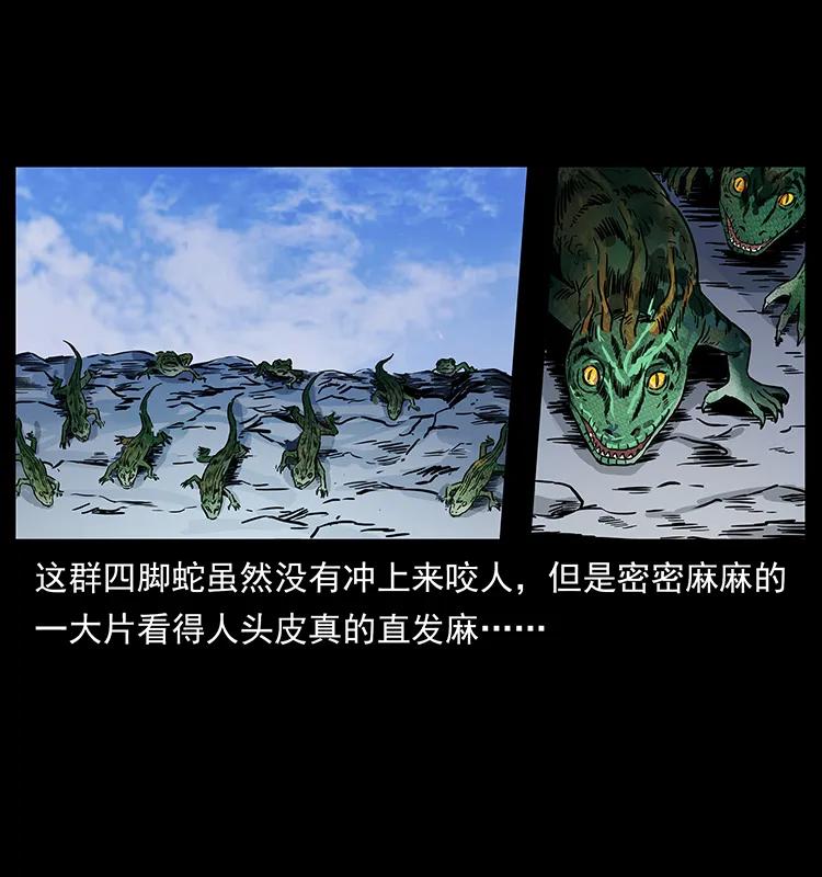 幽冥诡匠 274 神族的计划 第32页