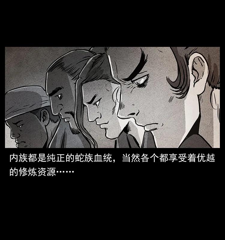幽冥诡匠 274 神族的计划 第11页