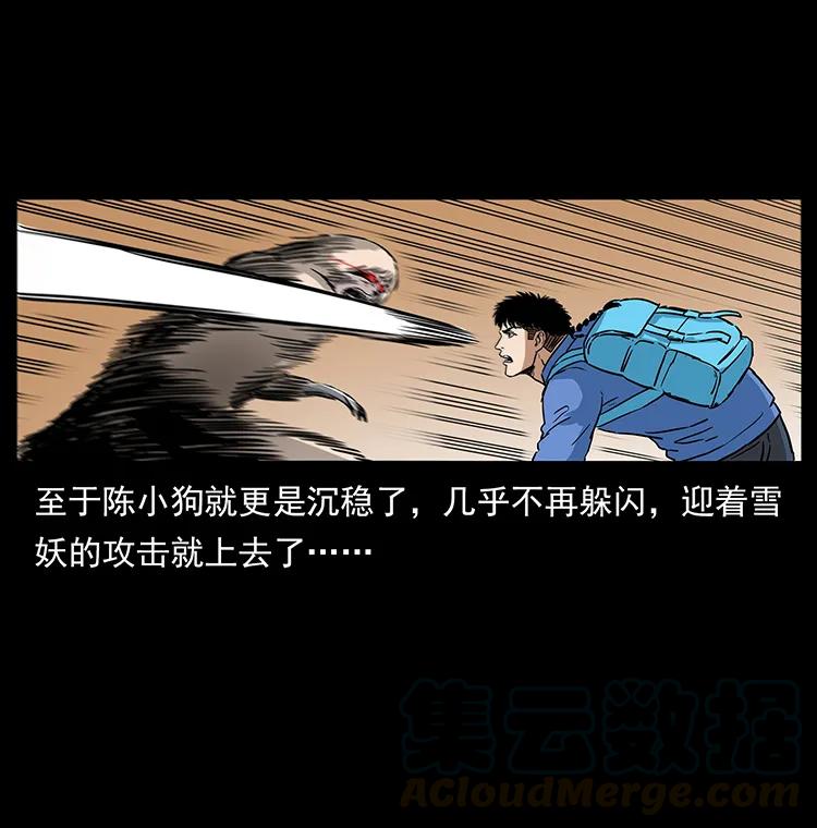 幽冥诡匠 274 神族的计划 第65页