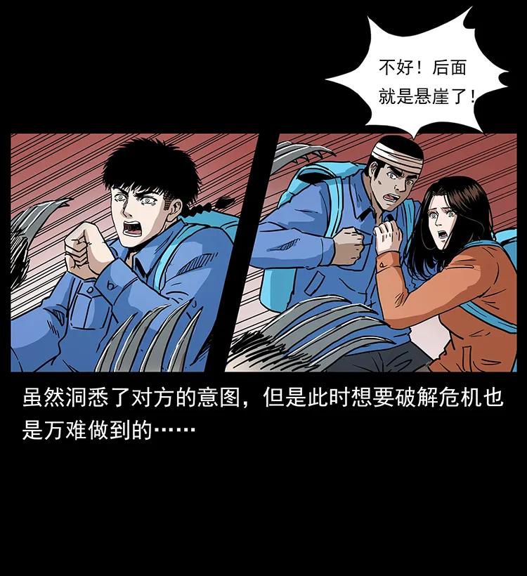 幽冥诡匠 274 神族的计划 第78页