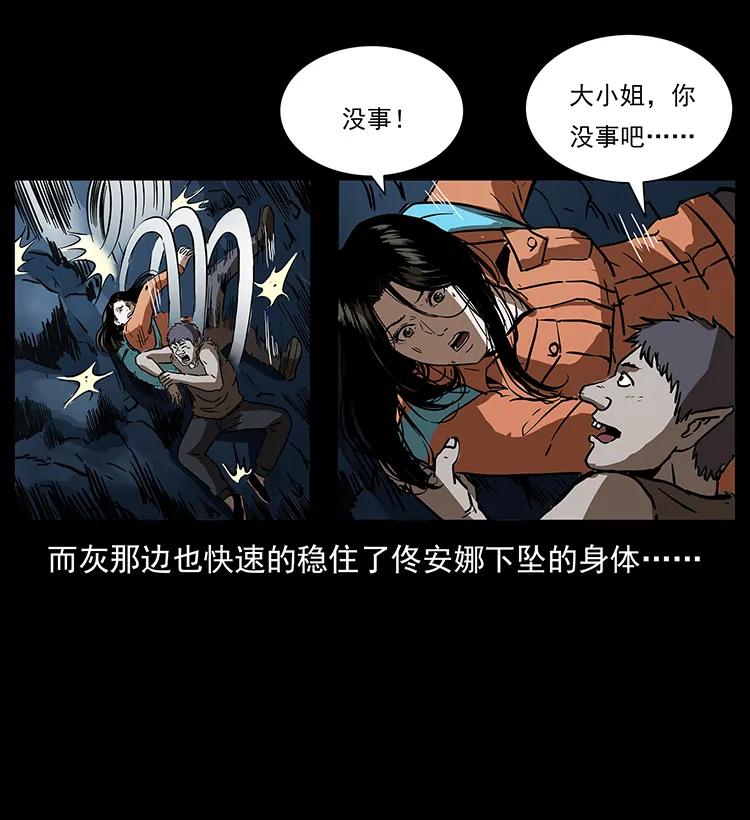 幽冥诡匠 274 神族的计划 第83页
