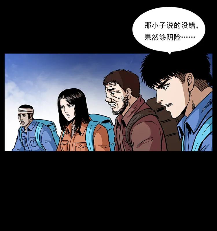 幽冥诡匠 274 神族的计划 第56页