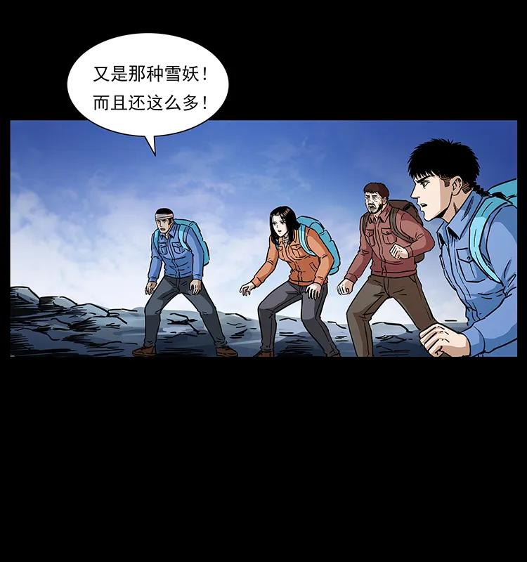 幽冥诡匠 274 神族的计划 第55页