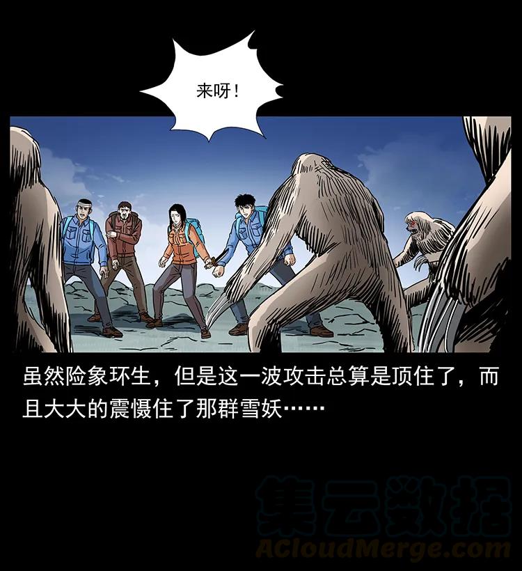 幽冥诡匠 274 神族的计划 第69页