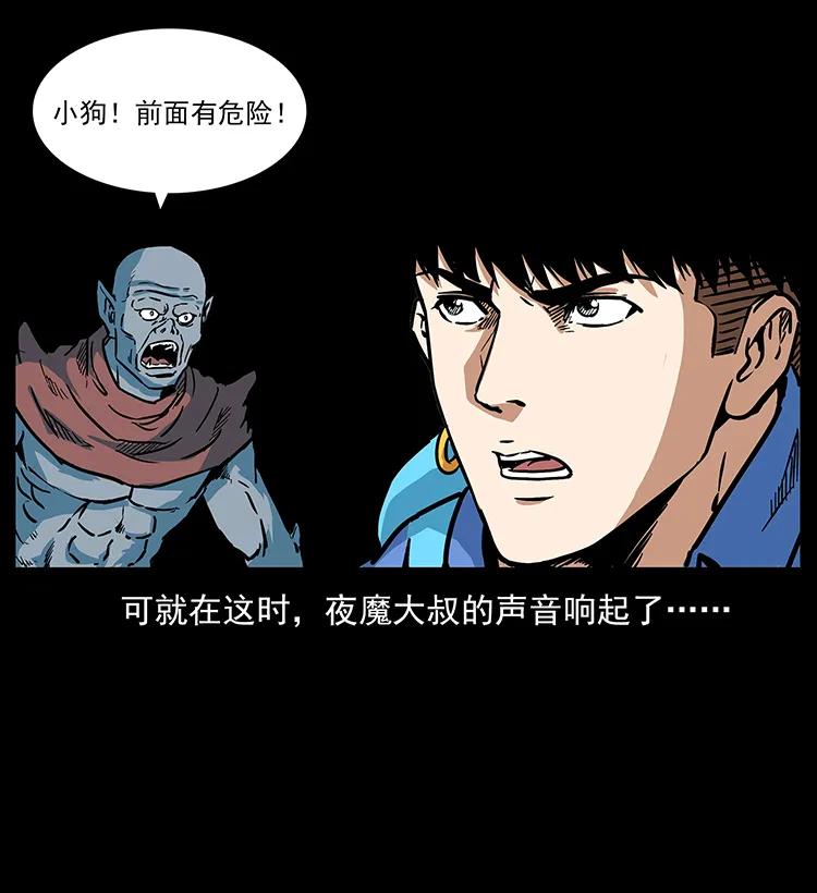 幽冥诡匠 274 神族的计划 第42页