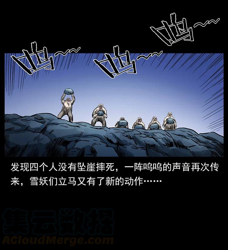 幽冥诡匠 274 神族的计划 第85页