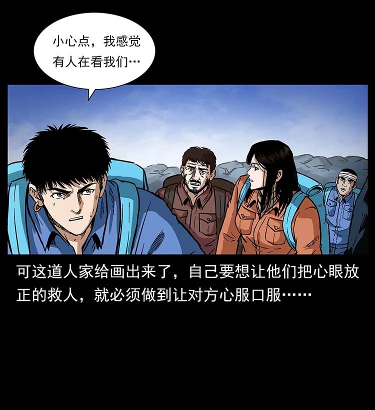 幽冥诡匠 274 神族的计划 第38页