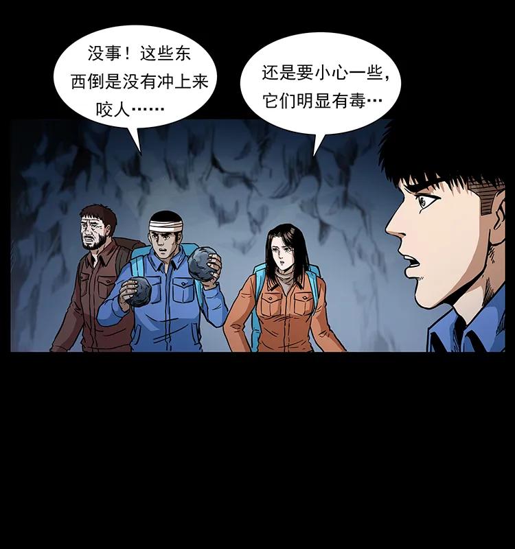 幽冥诡匠 274 神族的计划 第31页