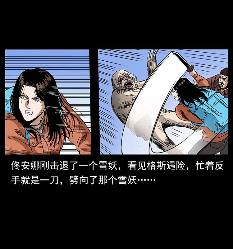 幽冥诡匠 274 神族的计划 第63页