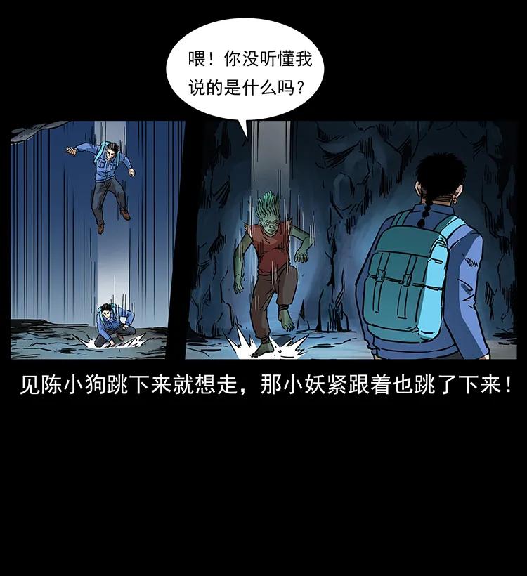 幽冥诡匠 274 神族的计划 第18页