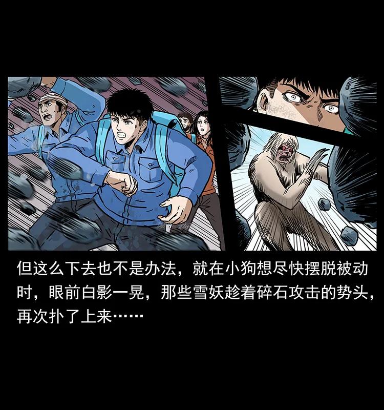 幽冥诡匠 274 神族的计划 第75页