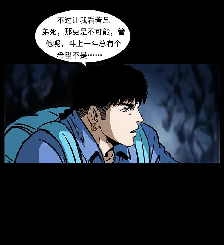 幽冥诡匠 274 神族的计划 第8页