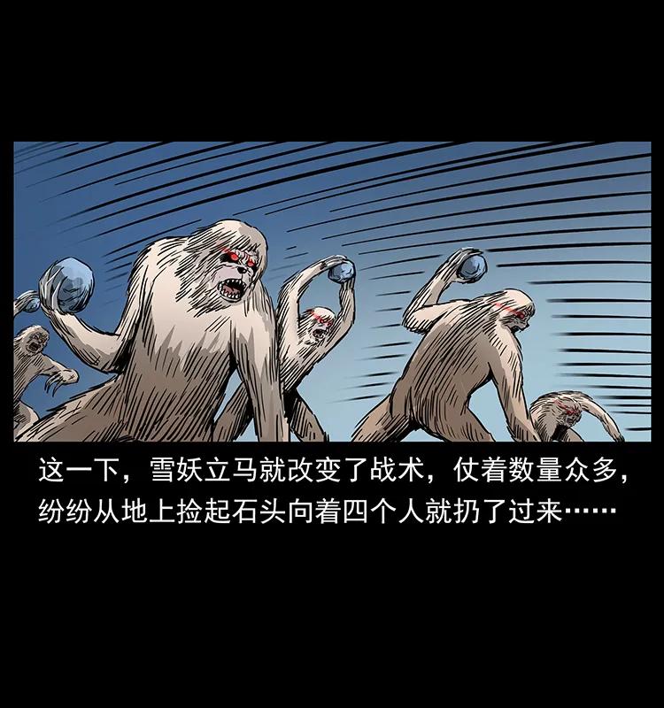 幽冥诡匠 274 神族的计划 第71页