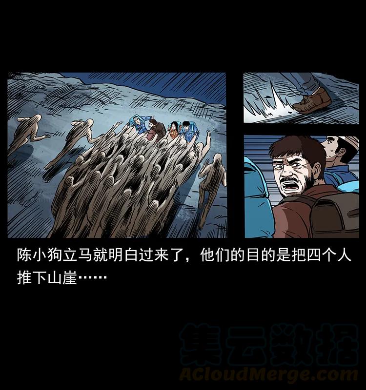 幽冥诡匠 274 神族的计划 第77页