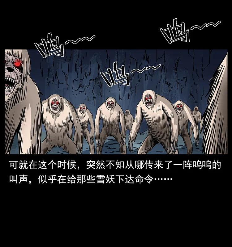 幽冥诡匠 274 神族的计划 第70页