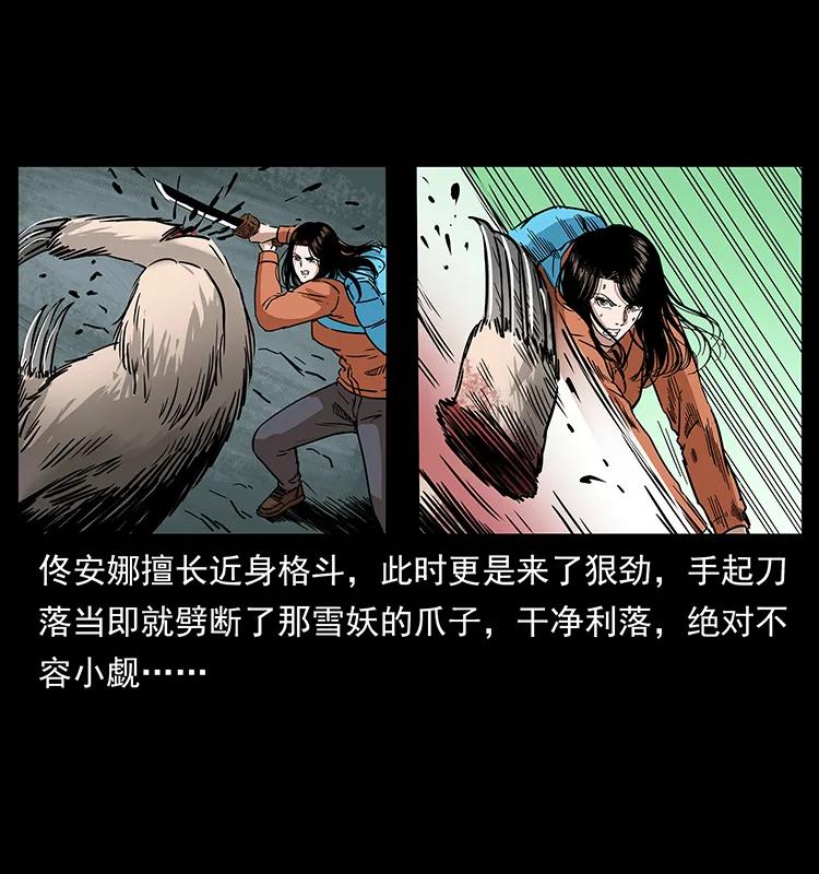 幽冥诡匠 274 神族的计划 第64页