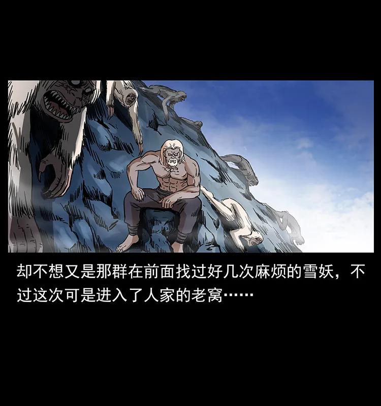 幽冥诡匠 274 神族的计划 第40页