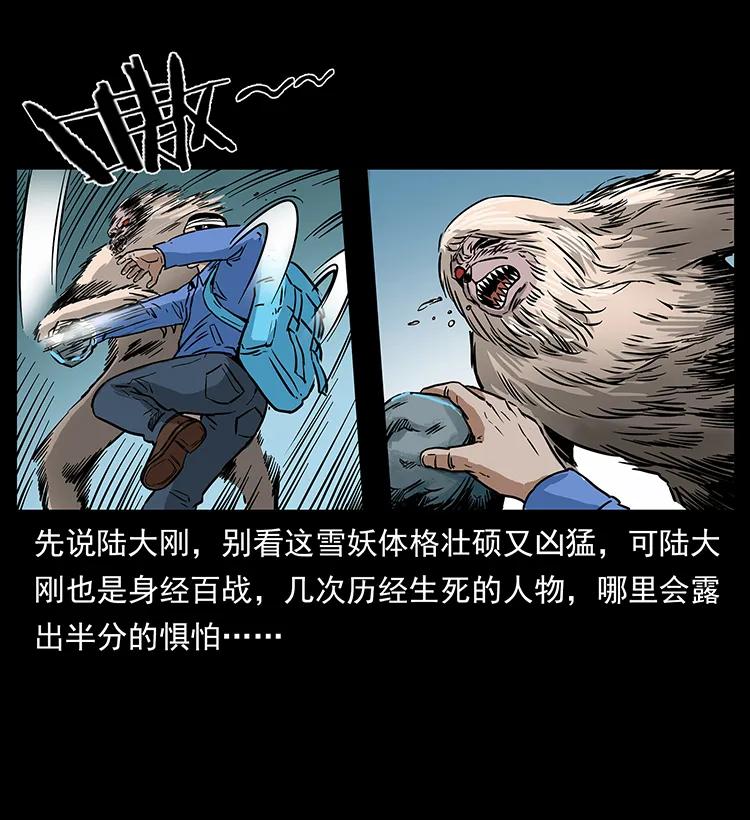 幽冥诡匠 274 神族的计划 第60页