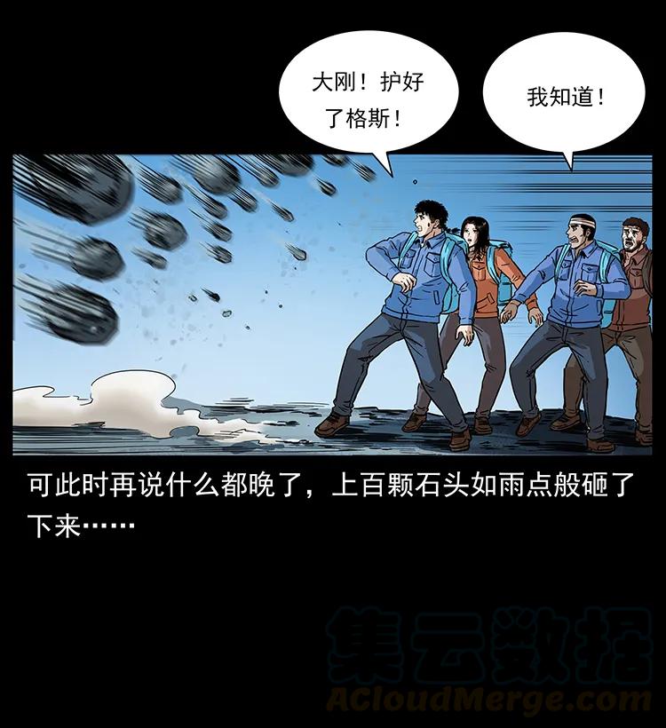 幽冥诡匠 274 神族的计划 第73页