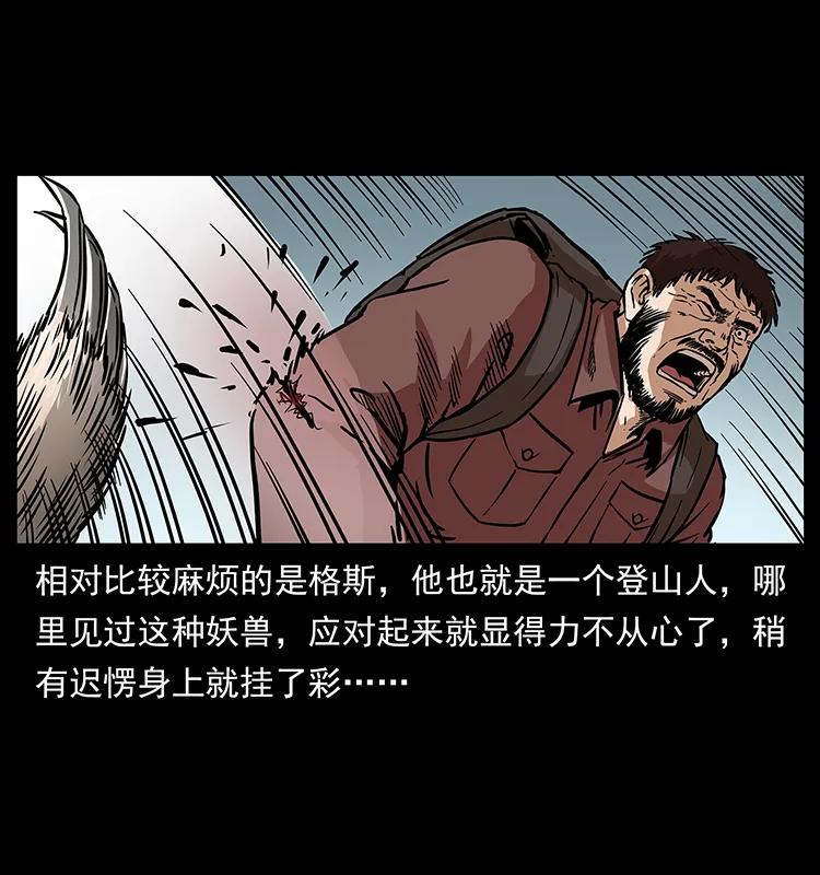 幽冥诡匠 274 神族的计划 第62页