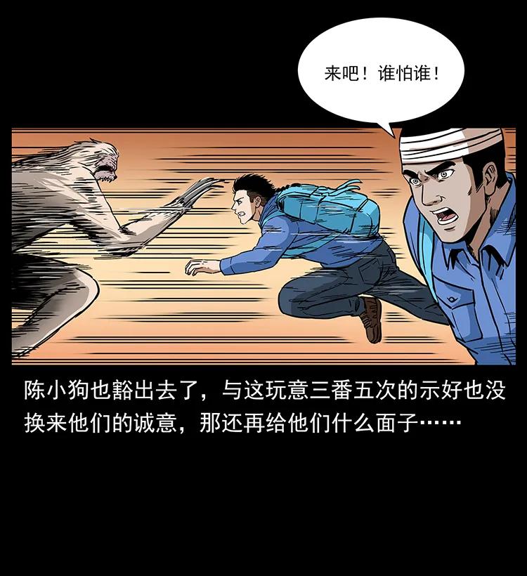 幽冥诡匠 274 神族的计划 第59页