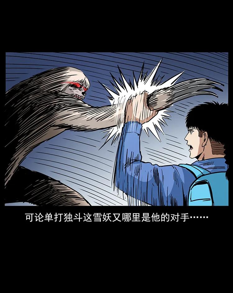 幽冥诡匠 274 神族的计划 第66页