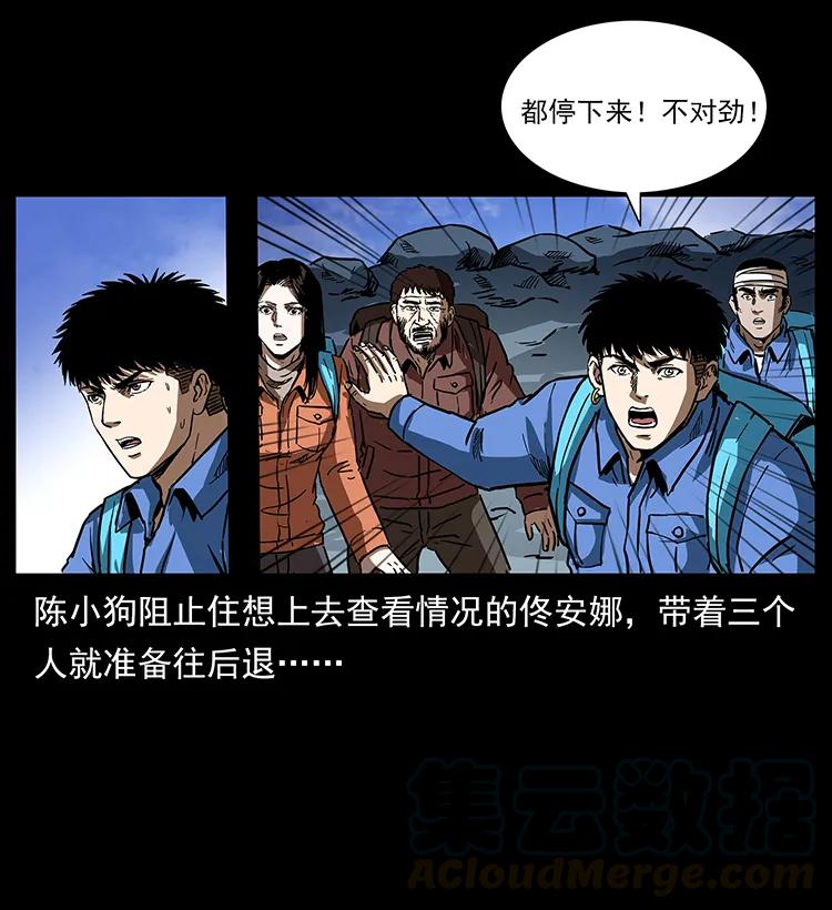 幽冥诡匠 274 神族的计划 第45页