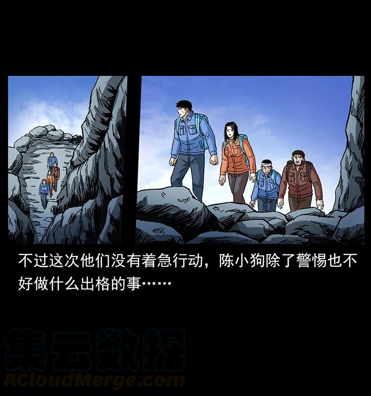 幽冥诡匠 274 神族的计划 第41页