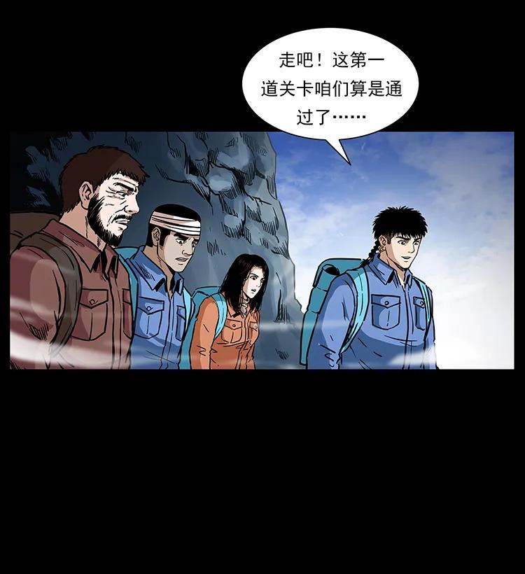 幽冥诡匠 274 神族的计划 第35页