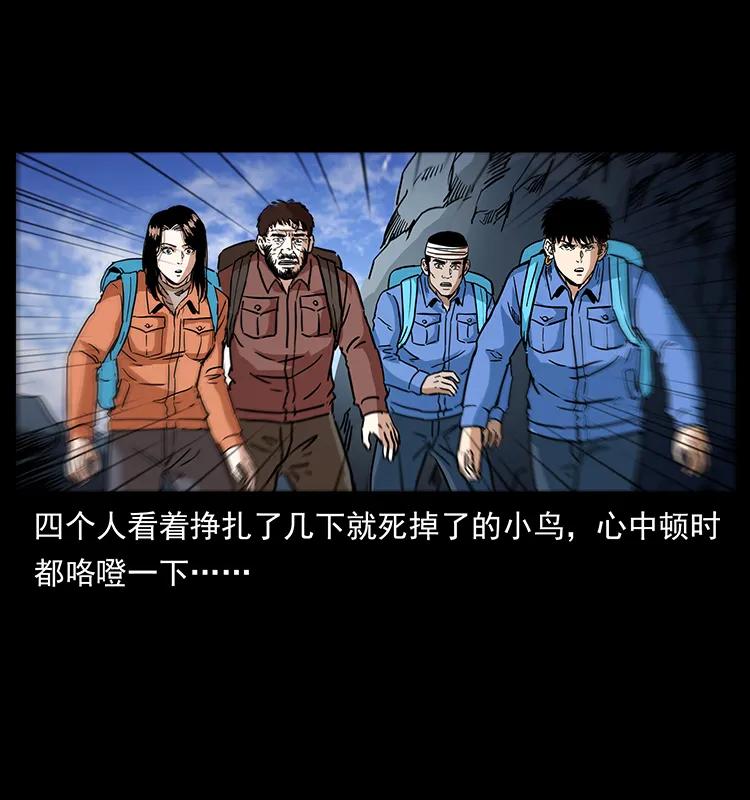 幽冥诡匠 274 神族的计划 第44页