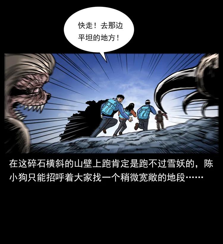 幽冥诡匠 274 神族的计划 第52页