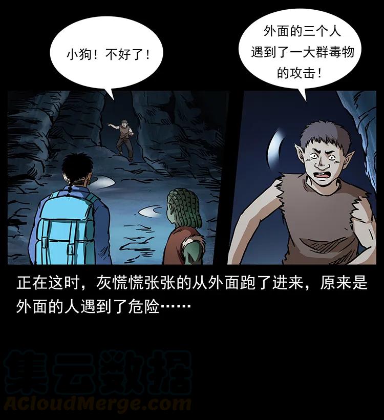 幽冥诡匠 274 神族的计划 第25页