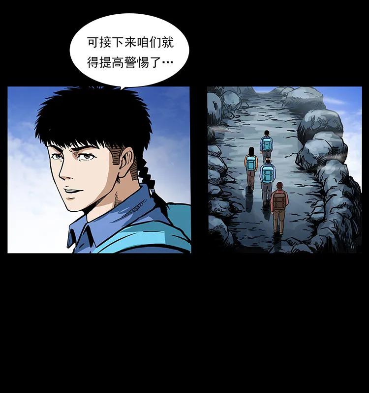 幽冥诡匠 274 神族的计划 第36页