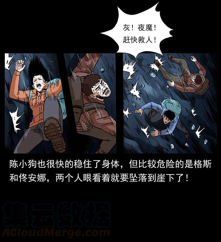 幽冥诡匠 274 神族的计划 第81页