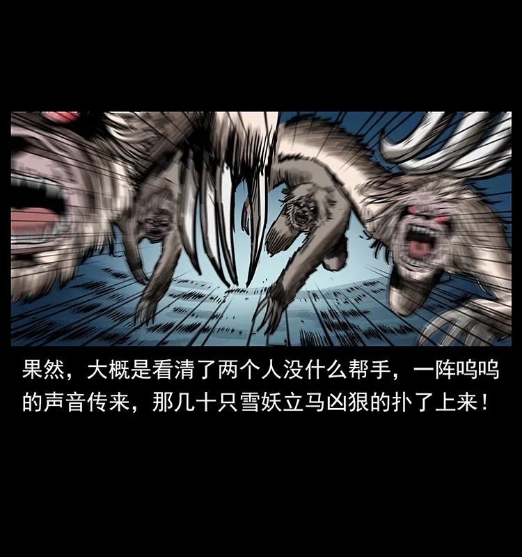 幽冥诡匠 275 杀一儆百 第44页