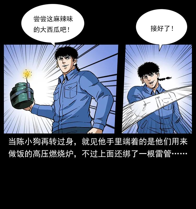 幽冥诡匠 275 杀一儆百 第47页