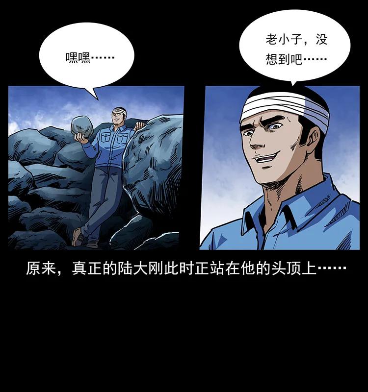 幽冥诡匠 275 杀一儆百 第67页